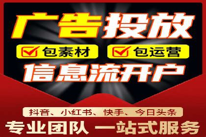 快手信息流案例：网红带货攻略