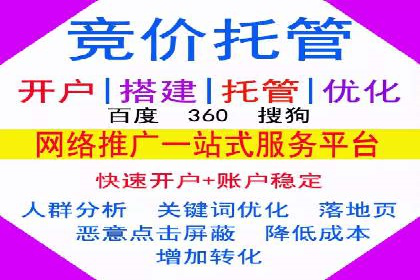 百度竞价托管外包案例：助力企业实现业绩突破
